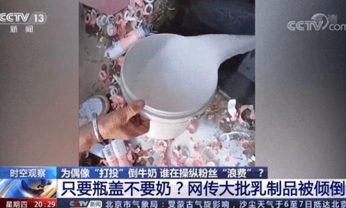 就倒奶事件爱奇艺深夜道歉(爱奇艺倒奶事件新闻评论)