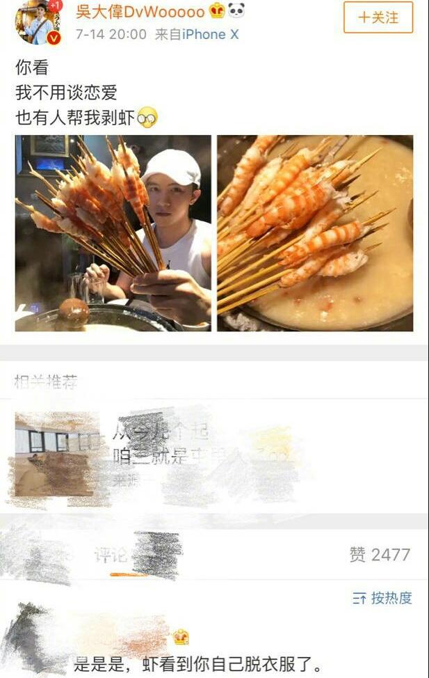 吴大伟减肥前照片曝光(大张伟减肥前后照片)