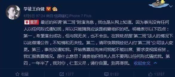 为什么说王自健老婆真的很厉害？王自健家暴(王自健为什么离婚)