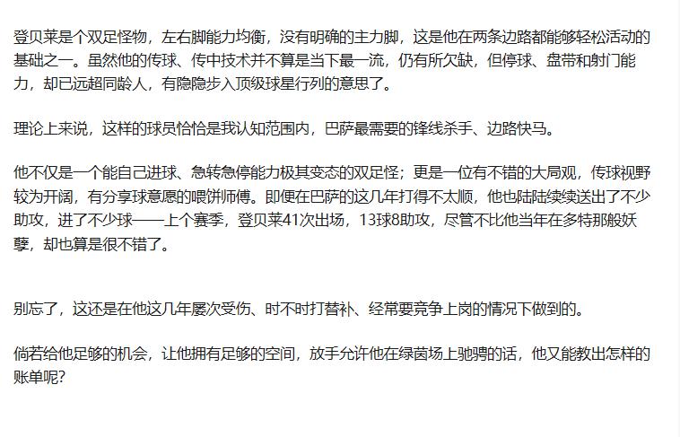 登贝莱受伤怎么了无缘欧洲杯现状(法国前锋登贝莱退出欧洲杯)