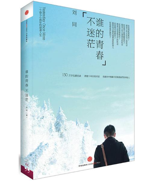 刘同和老婆乔静照片(刘同结婚了吗 刘同真的娶了环球小姐乔静吗)