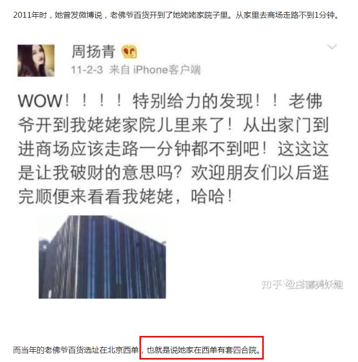 周扬青卸妆后的真实素颜颜值照片(周扬青整容前照片)