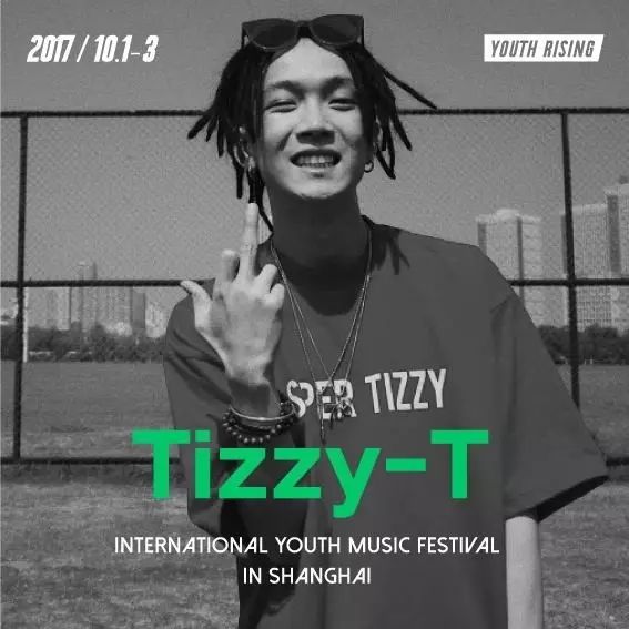 Tizzy T是红花会的人吗?Tizzy