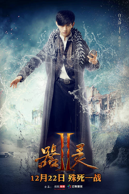 器灵是根据什么小说改编的?器灵为什么都是