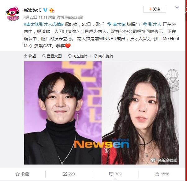 张度妍南太铉是真的吗(网易云音乐南太铉张度妍)