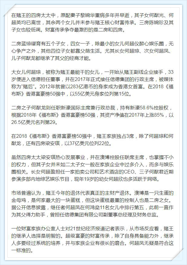赌王子女可以每人分多少钱(赌王子女年龄) 赌王子女可以每人分多少钱(赌王子女年龄)