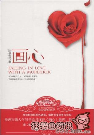 画心师是什么小说改编的?画心师的播出时间(画心师剧情介绍电视猫)