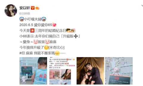 安以轩为何可以让豪门倒追(安以轩老公追安以轩)