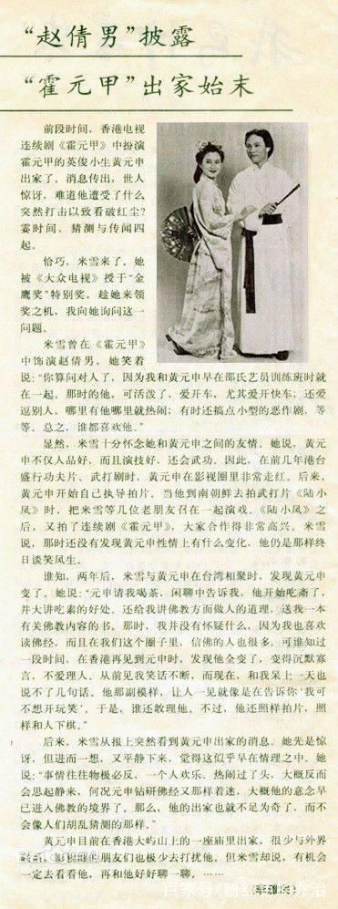 黄元申现状如何(黄元申现在的照片)