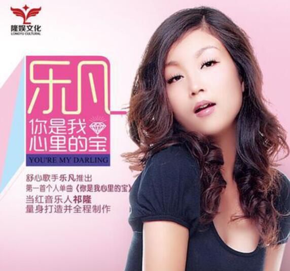 祁隆老婆是乐凡吗(祁隆老婆乐凡是哪里人) 祁隆老婆是乐凡吗(祁隆老婆乐凡是哪里人)