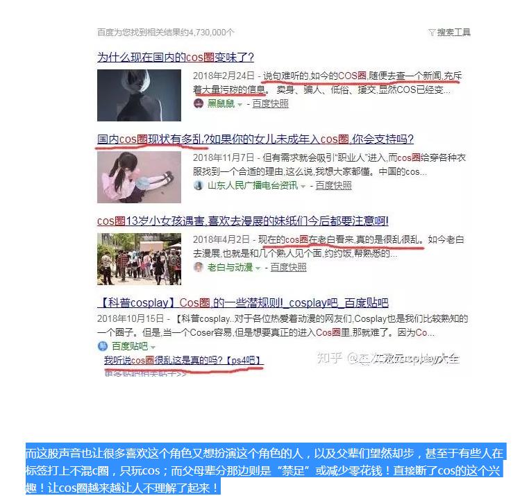cos圈是不是真的很乱(说说我这几年在COS圈里遇到的事...不得不感叹贵圈真乱)