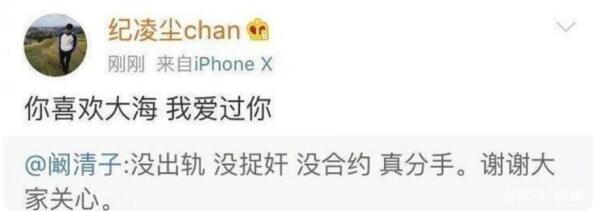 阚清子纪凌尘大海什么梗(带你看海纪凌尘是什么梗)