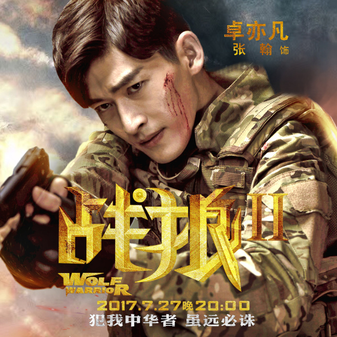 《战狼2》为什么这么火?光看选角就注定成(战狼二为什么)