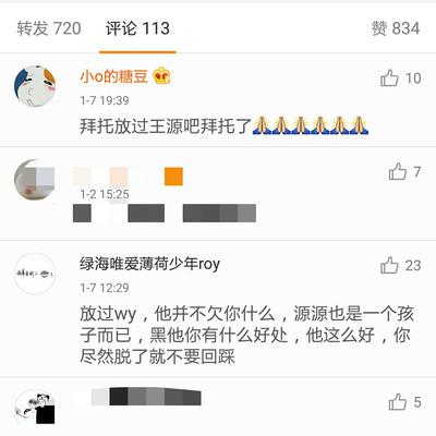 脱粉回踩是什么梗？华晨宇16年3月脱粉事