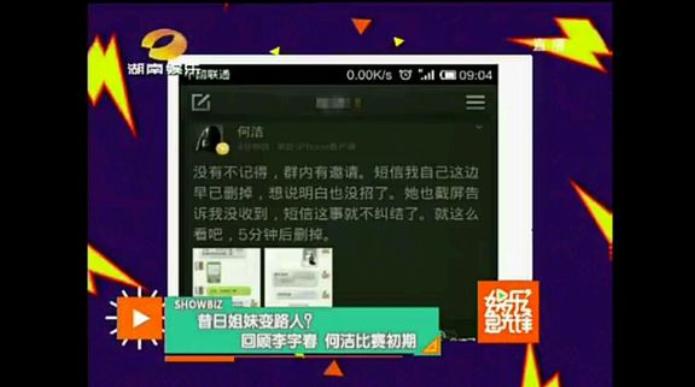 李宇春何洁les事件真相(李宇春何洁曾在一起) 李宇春何洁les事件真相(李宇春何洁曾在一起)