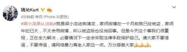 梁小龙现任妻子宋骧资料(梁小龙的近照) 梁小龙现任妻子宋骧资料(梁小龙的近照)