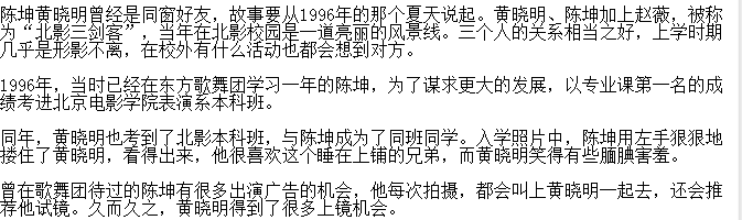 陈坤黄晓明为什么不和？陈坤和黄晓明是同学