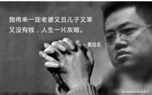 黄旭东毒奶语录盘点(黄旭东毒奶事件)