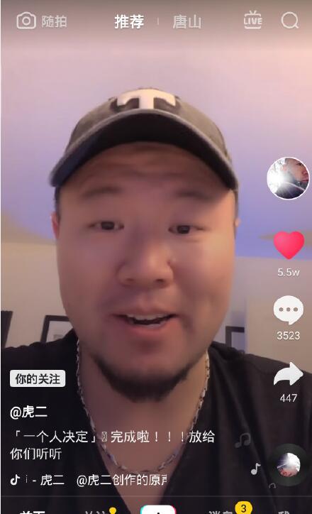 抖音虎二是专业歌手吗(抖音唱歌的二虎)