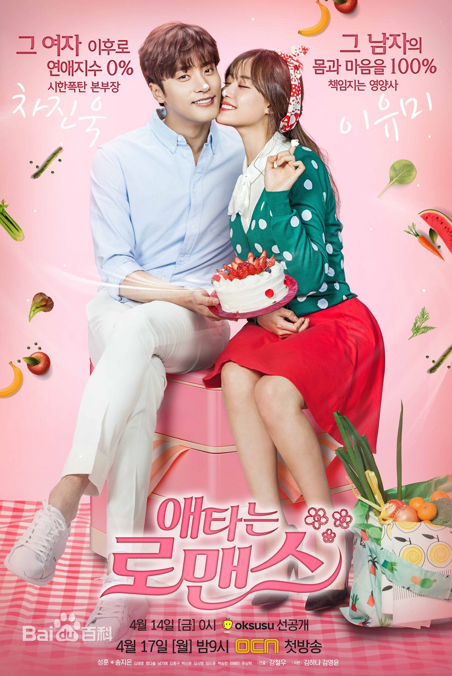 焦急的罗曼史里的东久是谁的孩子?剧中的女(焦急的罗曼史的演员) 焦急的罗曼史里的东久是谁的孩子?剧中的女(焦急的罗曼史的演员)