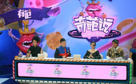 奇葩说里的同性恋是哪一期?解析网络自制节(奇葩说哪期讨论同性恋)