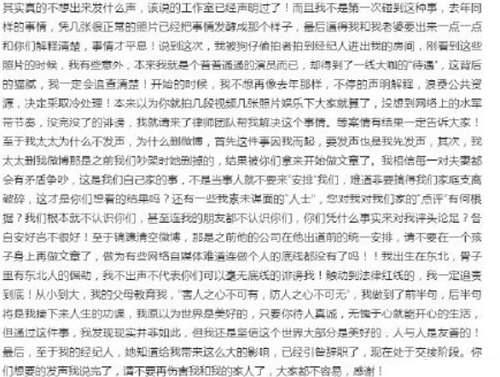 张丹峰宣布毕滢引咎辞职是怎么回事(张丹峰和毕滢最新消息)