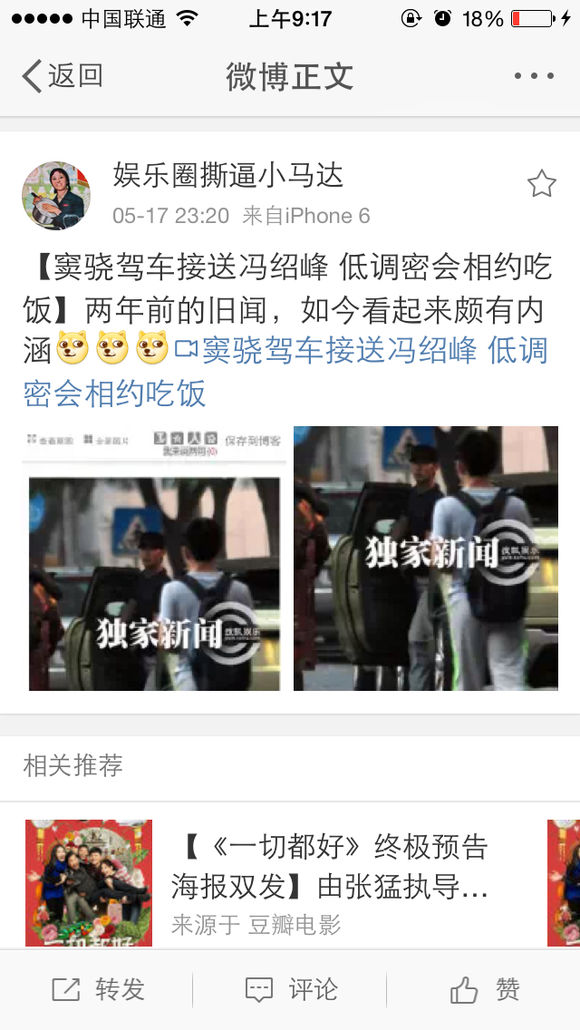 窦骁讨厌周冬雨取消微博关注？说窦骁是同性(窦骁微博公布恋情)