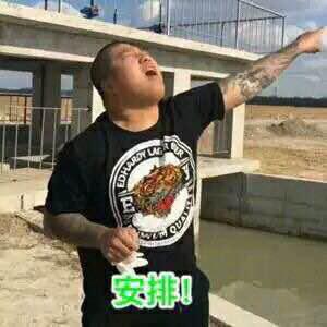 抖音安排一下是什么梗？抖音上说的99年什