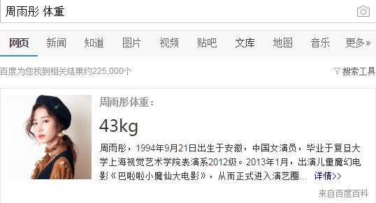 周雨彤是不是腿粗?周雨彤怎么感觉有点胖 周雨彤是不是腿粗?周雨彤怎么感觉有点胖