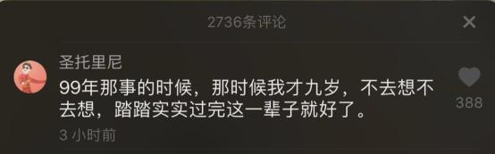 抖音安排一下是什么梗？抖音上说的99年什