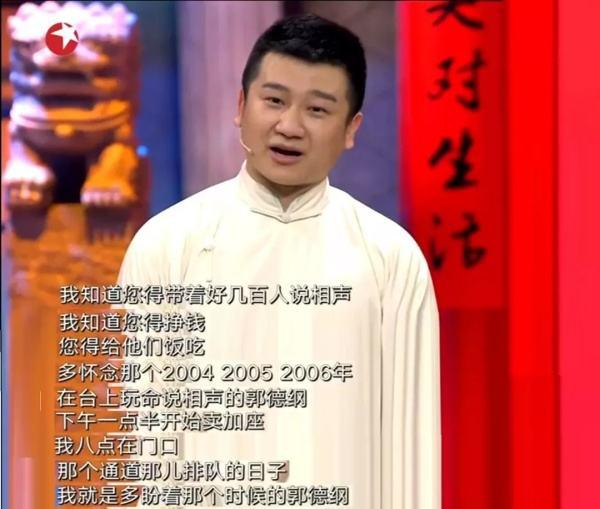 李寅飞跟郭德纲关系如何为何退出德云社？他