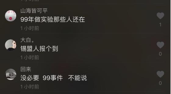 抖音安排一下是什么梗？抖音上说的99年什