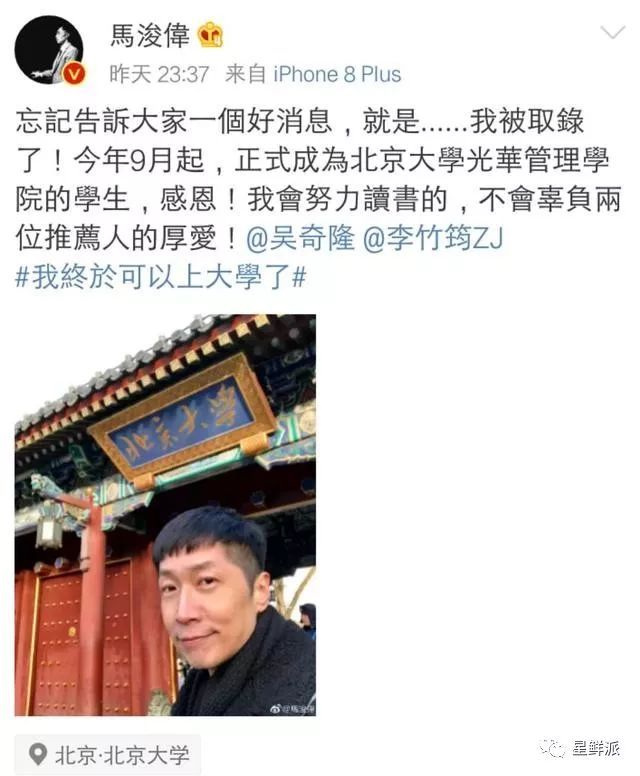 马浚伟为什么被泼粪？马浚伟是怎么上的北大