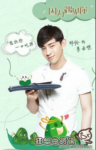 因为遇见你电视剧李云恺是谁生的?因为遇见(因为遇见你演员表李云恺小时候)