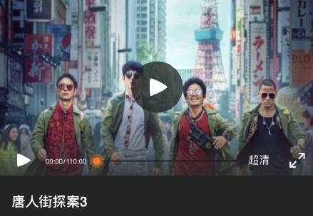 唐人街探案3谁是Q真相深扒(唐人街探案3里面的Q到底是谁)