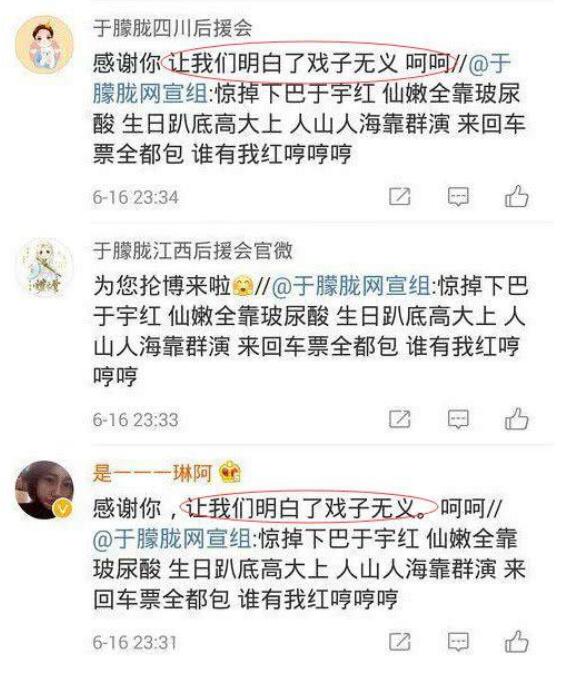 于朦胧生日会脱粉事件回顾(于朦胧黑粉)