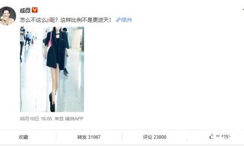 戚薇吐槽工作室P图是怎么回事(戚薇的工作室) 戚薇吐槽工作室P图是怎么回事(戚薇的工作室)