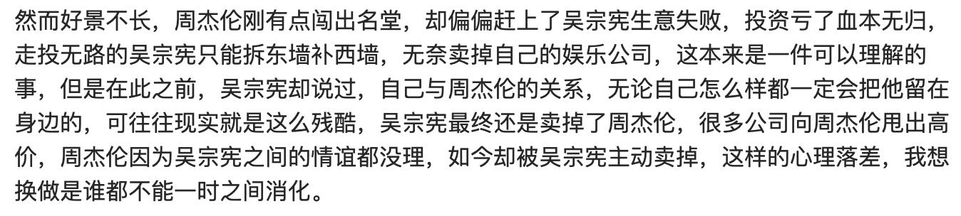 吴宗宪周杰伦为什么拆伙(周杰伦吴宗宪到底什么事件)