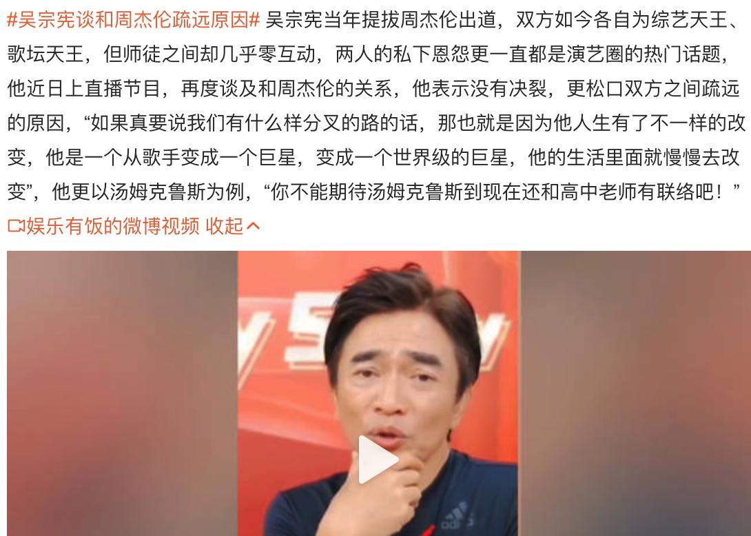 吴宗宪周杰伦为什么拆伙(周杰伦吴宗宪到底什么事件)