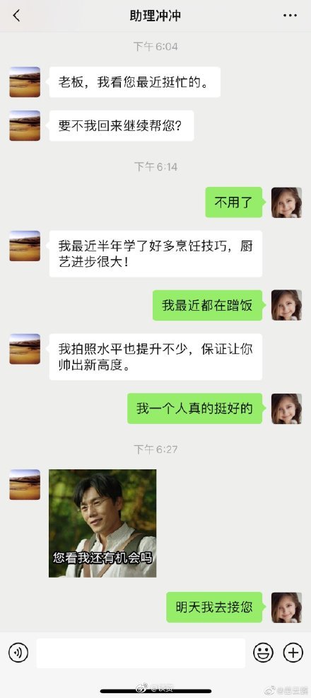 岳云鹏助理冲冲全名叫什么(岳云鹏助理是谁)