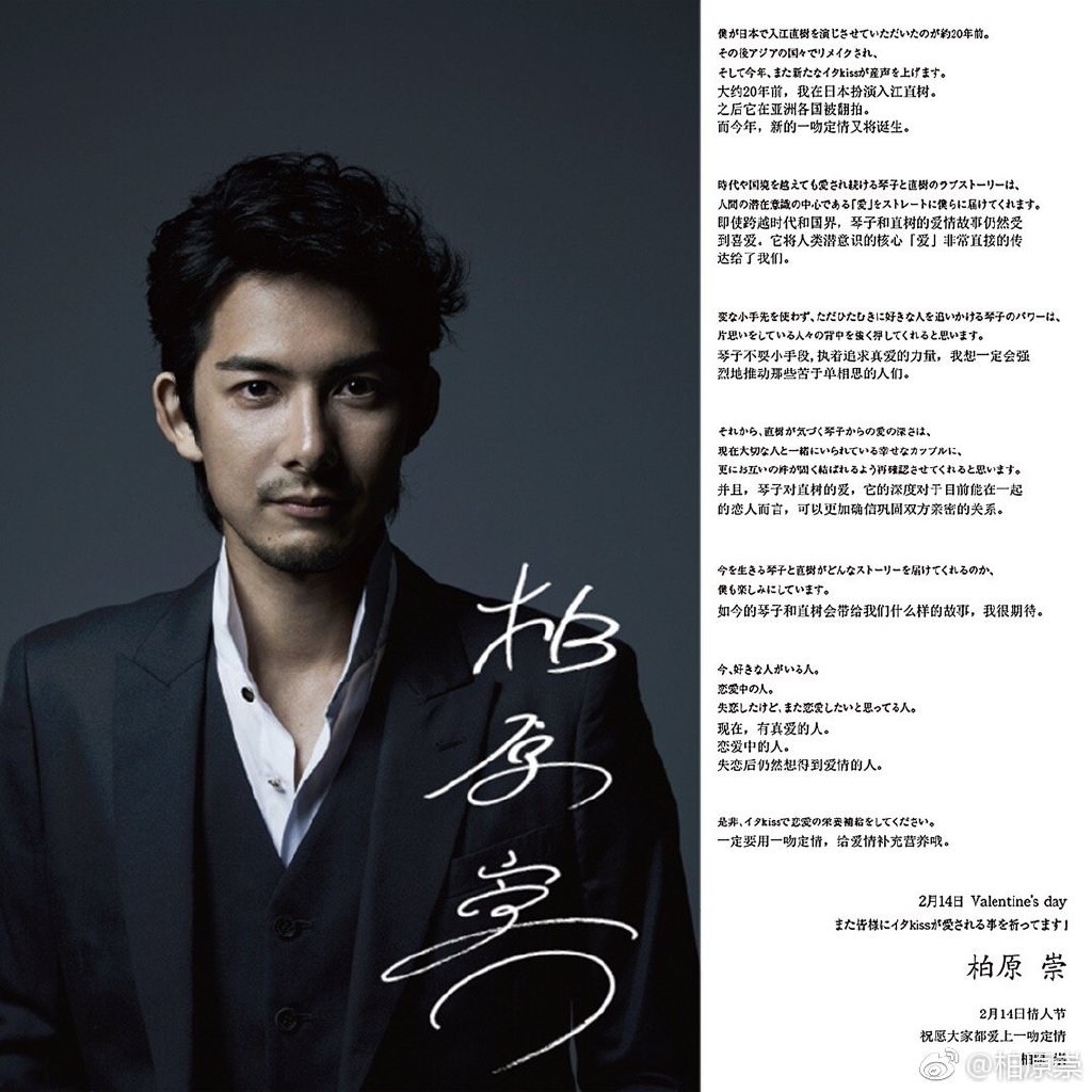 柏原崇近照备显成熟大叔魅力(柏原崇帅气图片)