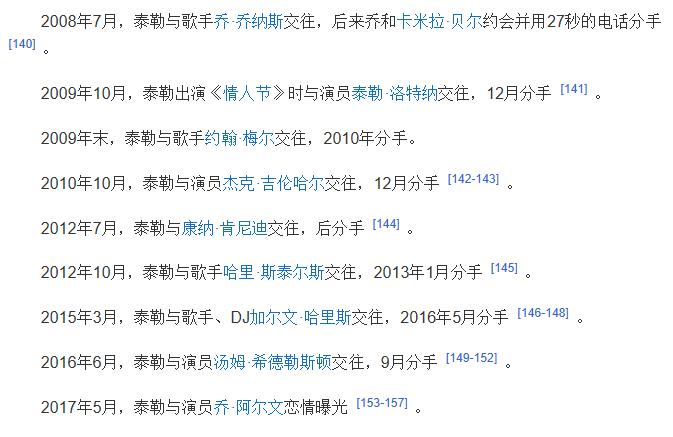 泰勒斯威夫特为什么被叫公交车、公交霉(为什么说泰勒斯威夫特是公交车)