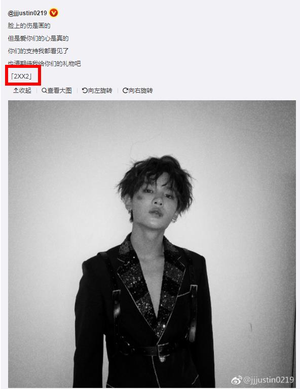 黄明昊2xx2是什么意思?爱nana的意 黄明昊2xx2是什么意思?爱nana的意