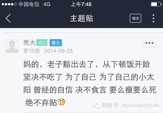 郑爽暴瘦减肥法是什么方法?她绝食20天瘦 郑爽暴瘦减肥法是什么方法?她绝食20天瘦