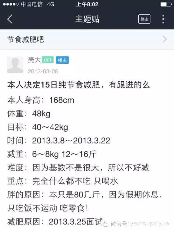 郑爽暴瘦减肥法是什么方法?她绝食20天瘦 郑爽暴瘦减肥法是什么方法?她绝食20天瘦