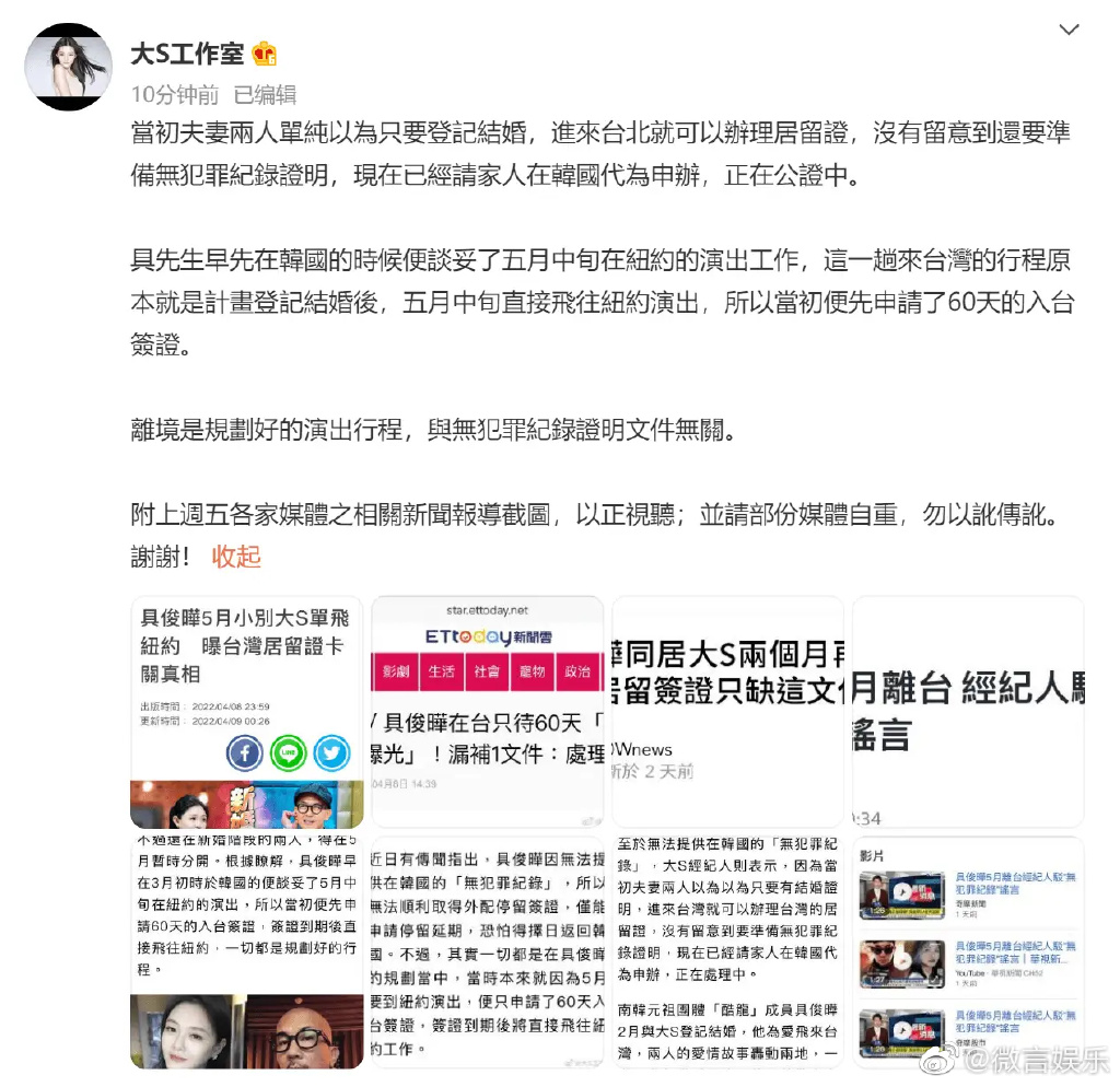 具俊晔犯罪是怎么回事