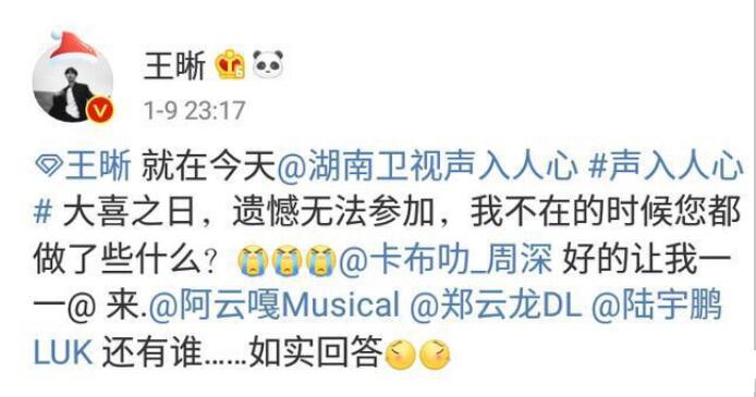 王晰为什么叫王编辑(王晰是哪里人)