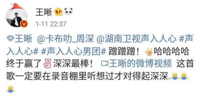 王晰为什么叫王编辑(王晰是哪里人)