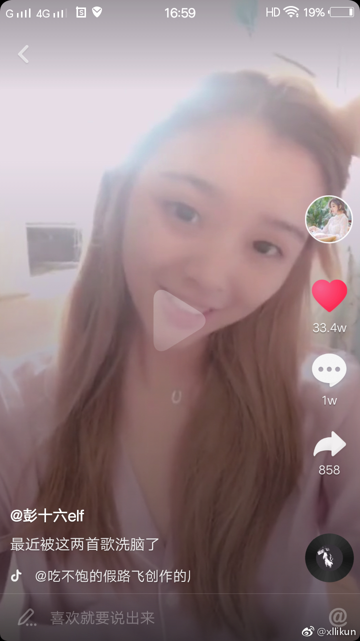 彭十六elf素颜照片什么样？她是做什么工