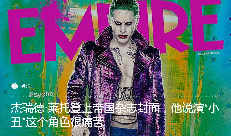 杰瑞德莱托为什么叫少爷？杰瑞德莱托小丑超(杰拉德·莱托版《小丑》)